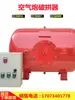 Canhão de Ar para Silo Industrial KQP-B Quebrador de Arco de Alta Pressão para Silo de Carvão Desentupidor 50L100L150L Fluidizador de Ar