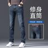 Jeans Negros Puros para Hombre, Nuevos Otoño 2026, No se Desvanecen, Corte Recto Delgado, Elásticos, Versátiles, Pantalones Estilo Primavera y Otoño