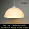 Lámpara Colgante Blanca Leche con Pantalla de Plástico, Luz Suave, Ligera, Duradera, Lavable, Adecuada para Comedor, Dormitorio, Estudio, Base de Rosca E27