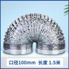 Campana extractora de doble capa Tubo de escape de papel de aluminio Tubo de escape de humos de cocina Tubo de ventilación Alambre de acero engrosado Papel de aluminio Tubo telescópico