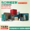 Latas de Té Cajas de Hierro Té Negro Té Verde Universal Té Blanco Dos Dos Latas de Hierro Empaque de Té Cajas de Regalo Cajas Vacías Venta al por Mayor