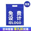 Bolsa no tejida en stock con logotipo impreso, promoción educativa empresarial, protección del medio ambiente, bolso de mano para centro comercial, bolsa de embalaje portátil