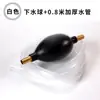 Manguera de Drenaje de Silicona al por Mayor con Cabezal de Cobre Bola Absorbente de Agua, Bola Absorbente de Agua Especial para Bandeja de Té, Juego de Té Kung Fu, Accesorios para Ceremonia del Té