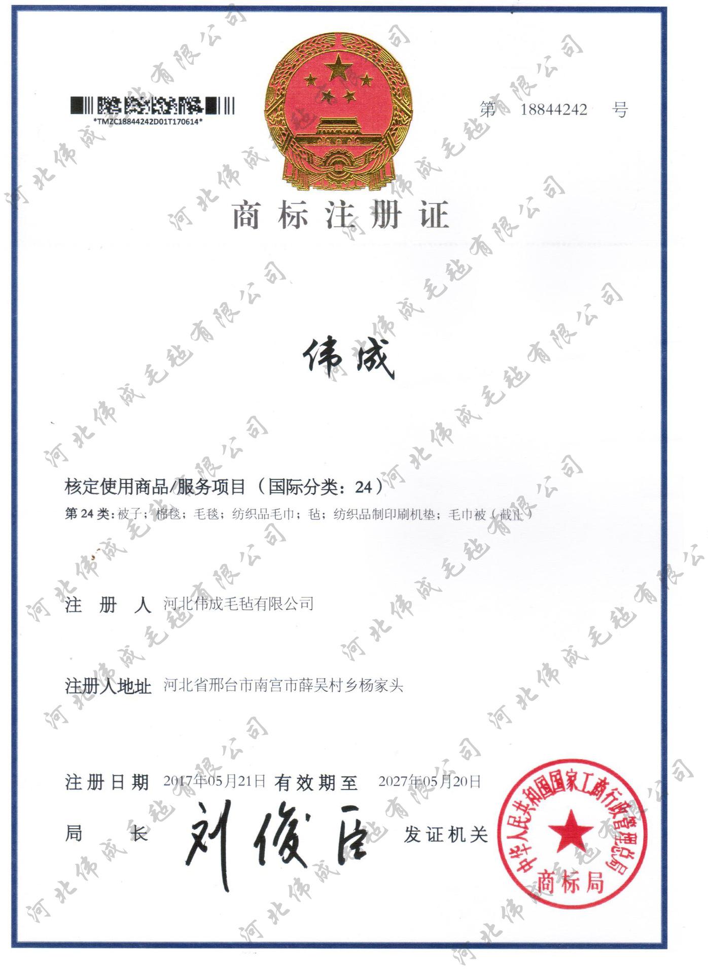 商标证