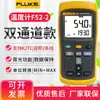 FLUKE FLUKE-51-2 Serie CMC termómetro de contacto de alta precisión termómetro digital sonda tipo K