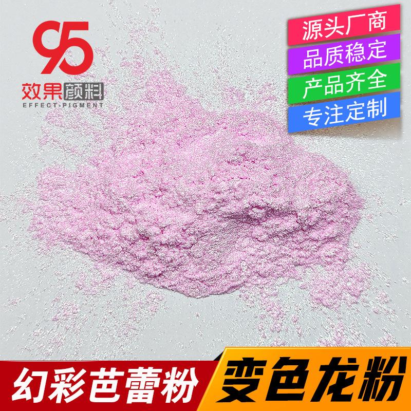 芭比粉变色龙主图3.jpg