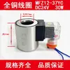 Válvula Solenoide Hidráulica con Bobina de Cobre Puro, Diámetro Interior del Orificio 13 16 20 22 23 26 31.5mm, 220V 24V