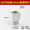 Conector Rápido de Giro con Rosca Externa Niquelada para Manguera de Aire, Conector Recto de PC, 1/8, 1/4, 3/8, 1/2 Pulgada, Compatible con 6, 8, 10, 12, 16 mm