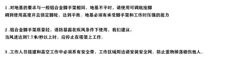注意事项.jpg