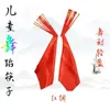 Palillos de danza mongola para niños, accesorios para estudiantes de jardín de infantes y escuela primaria, suministros para ejercicios y bailes entre clases, seda roja, especificación de 24 cm de longitud