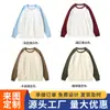 Fábrica de Hebei peso pesado suelto marca de moda hombro combinación de colores top algodón suéter de cuello redondo para hombres y mujeres