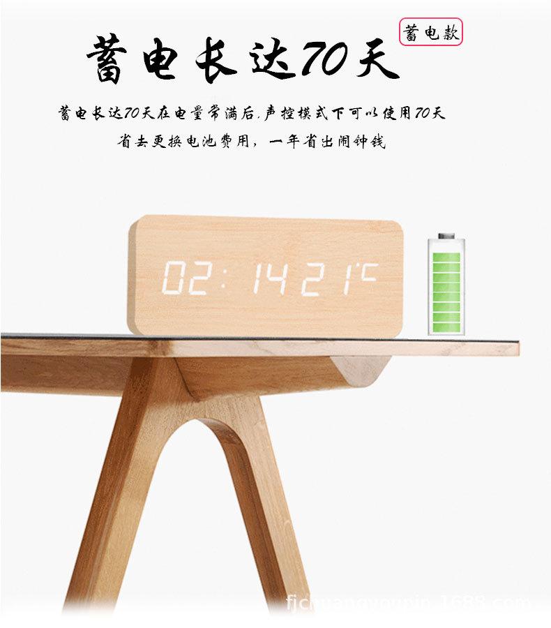 新款创意可充电智能电子声控LED闹钟 环保静音夜光