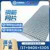 Fabricante de Malha de Aço para Construção, Malha de Arame Galvanizado Anti-Rachaduras para Solo de Ponte, Malha Geotérmica, Malha para Piso Radiante, Malha de Aço