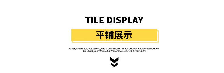 平铺展示.png