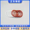 Anillo tórico de silicona a prueba de agua, resistente a altas temperaturas y de grado alimenticio, diámetro exterior 80*1.2, anillo de sellado de caucho de nitrilo resistente al aceite y al desgaste