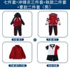 Ropa de jardín de infantes, chaqueta de primavera y otoño, traje de uniforme de escuela primaria de tres piezas, ropa de clase para niños, ropa deportiva de otoño e invierno