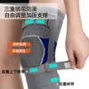 Rodillera especial para hombres y mujeres, adecuada para correr, baloncesto, escalada y saltar la cuerda, proporciona soporte antideslizante para la articulación de la rodilla, equipo de protección profesional