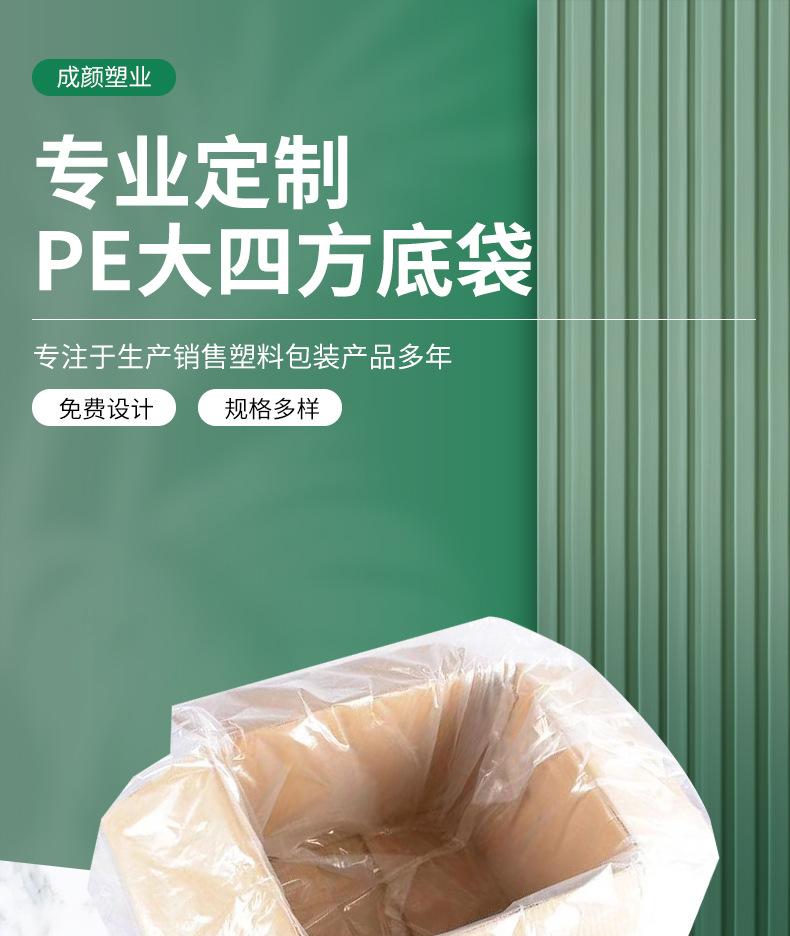 塑料袋_001