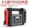 Kareku Arranque de Emergencia Potencia para Coche 12V24V Rana Alada Proporciona Garantía para Alojamiento de Oficina Conducción 99C