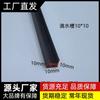 Los fabricantes venden divisores de pared exterior de plástico PVC negro en forma de U con gotero 10*5 mm delgado y grueso dos
