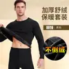 Comercio Exterior Ropa de Invierno Otoño Pantalones de Otoño Terciopelo Plus Espesado Camiseta Base Ropa Interior Térmica para Hombre Traje de Protección contra el Frío Hombre