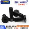 Tornillos Torx Cabeza Avellanada Grado 10.9, Tornillos Torx Cabeza Plana, Tornillos Antirrobo, Tornillos Antimanipulación M2M3M4M5M6
