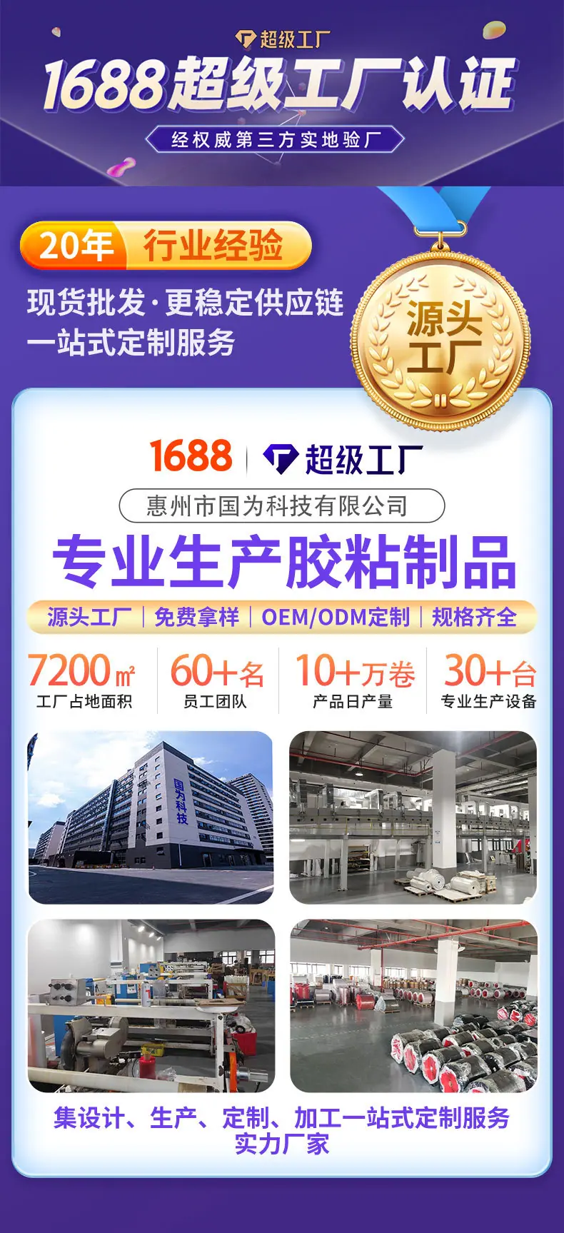 模切红膜灰色亚克力双面胶带手撕位详情页_01