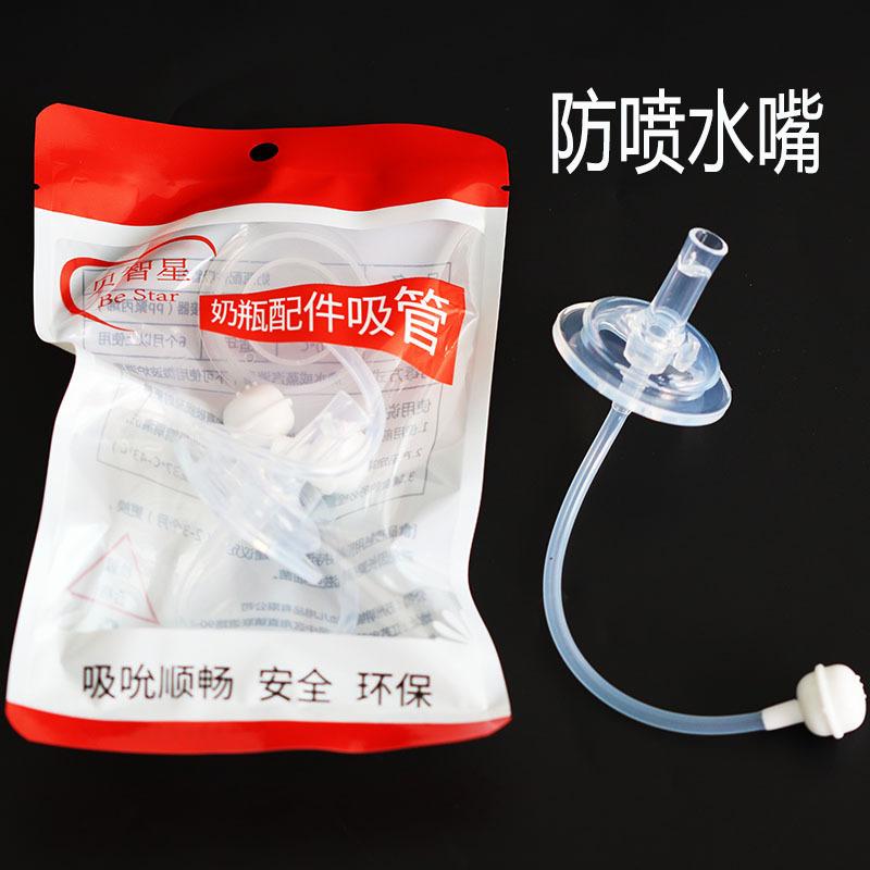 防喷水嘴