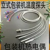 Máquina Envasadora Vertical Accesorios para Máquina de Té Sensor de Control de Temperatura Termopar Tipo K Cabeza Redonda Tornillo con Cabeza Sensora de Temperatura Detección de Temperatura