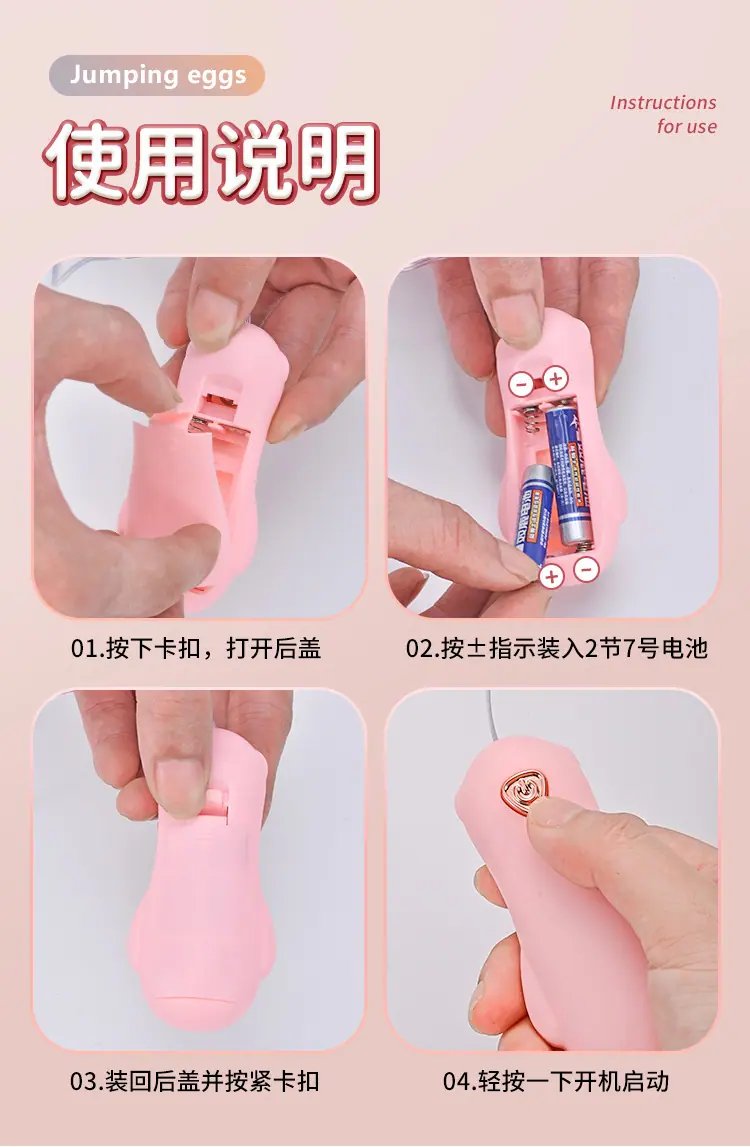舌舔跳蛋_详情页v02_13.jpg?x-oss-process=image/format,png
