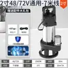 Bomba Submersível CC Sem Escovas Alto Levantamento 48V60V72 Volts Universal Carro Elétrico a Bateria Bomba de Água Bomba de Água