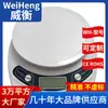 WeiHeng WeiHeng WH-B06 balança de cozinha pequena para assar doméstica marca balança farmacêutica atacado