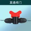 Accesorios de bloqueo de riego automático Muyuan Jingxuan, conector de riego por goteo de tres vías para riego de flores, codo reductor recto para microaspersión