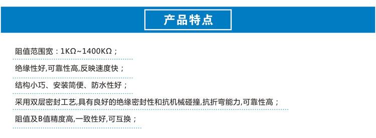 产品特点.jpg