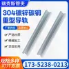 Abrazadera de Riel para Tubería de Alta Resistencia Canal C Acero Riel para Tubería Ranura de Riel Acero Inoxidable 304 Riel de Acero Galvanizado Abrazadera para Tubería con Ranura