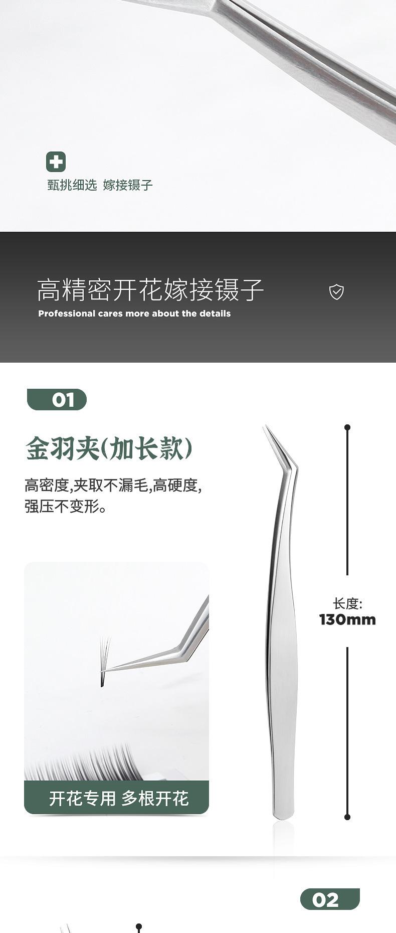 银色睫毛镊子（5件套）_05.jpg