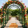 Arco, enrejado para trepar, soporte para rosas de jardín, soporte para plantas de hierro forjado, arco de flores para exteriores, enrejado de uvas para patio