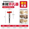 Broca Abridora de Agujeros para Carpintería, Broca para Carpintería para Perforar, Broca Especializada para Bisagras para Tableros de Madera, Cerraduras para Puertas de Madera, Broca Roscada Extendida para Perforar Agujeros