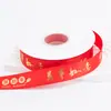 Cinta de Año Nuevo Decoración de Regalo Cinta para Envolver Regalos Felicitaciones Festivas de Año Nuevo Año del Caballo Cinta Estampada en Oro Festival de Primavera Cinta Roja