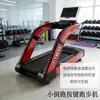 Fabricante Venta al por Mayor Cinta de Correr Pequeña Equipo de Fitness Comercial Suministro Directo No Estándar Cinta de Correr para Gimnasio Silenciosa
