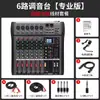 Mixer profissional 4/6/8/12 com Bluetooth USB palco casa áudio pequeno mixer digital