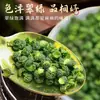 Pimenta Verde Especial de Jiangjin, Sichuan, Pimenta Verde de Videira Extra Picante e Aromática, Grãos de Pimenta Secos, Tempero Comestível a Granel