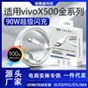 Adecuado para cable de datos vivox500Pro cable de Carga Súper Rápida de 90W cable de carga vivox500promax cable de carga rápida