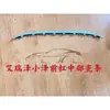Aplicable a Chery Chery Arrizo 5plus tira brillante para parachoques delantero 602001536AA