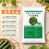 Fertilizante Tesoro Base Pepino Universal para Siembra de Pepino, Mejora el Suelo, Potencia la Inmunidad, Absorción Rápida de Elementos Medios