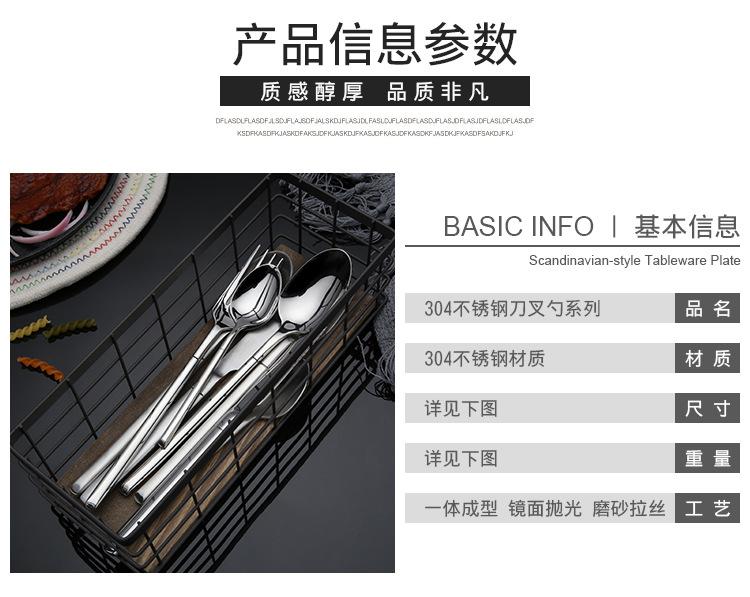 不锈钢西餐具