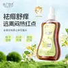 Jiao Zhi Wu Yu 5% DEET Spray de Agua Floral Anti-picazón Calmante Enfriador Portátil Picaduras de Insectos Pesticida para Mosquitos Certificado