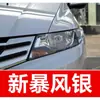 8. Plumón de pintura de retoque GAC Honda para Accord, Avancier y Odyssey - una herramienta de retoque para coche para reparación de rayones