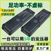 Transformador de Potencia de Potencia Completa 220V a 12V 24V para Luces LED, Fuente de Alimentación Conmutada Dedicada con Enchufe Reversible