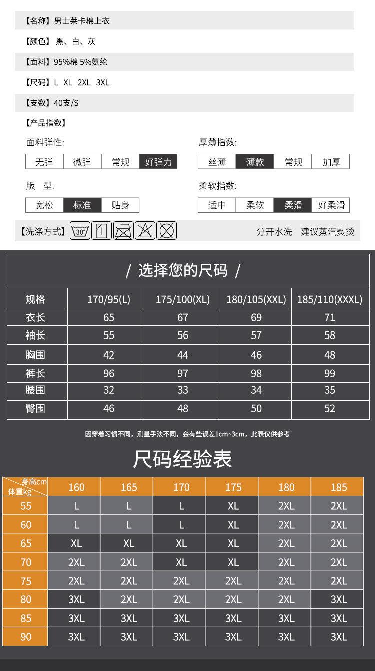 保暖套装详情页_09.jpg
